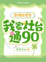 农家彪悍农家悍妻
