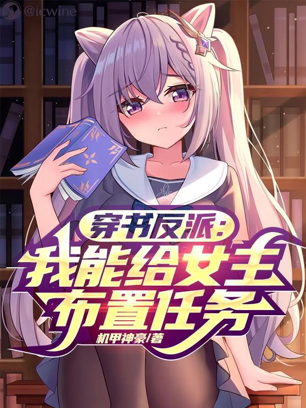 今生抢他女人!