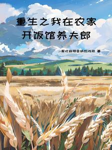 我在古代宠夫郎
