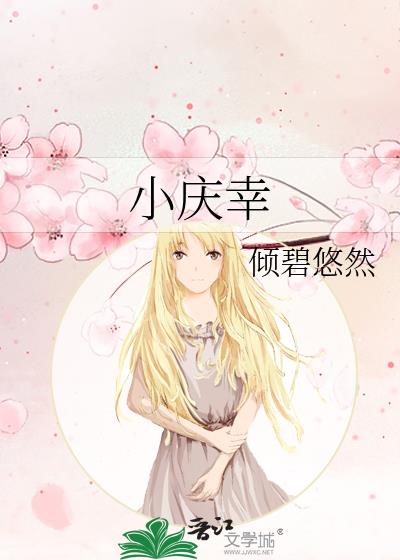 小确幸