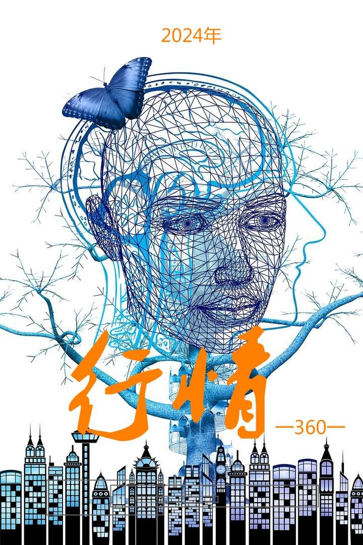 2024年股市