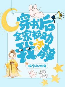 穿成疯批病娇