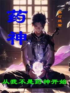 我不是药神是