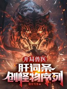 开局一个蛋