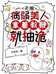 诡异见我都问好TXT全文