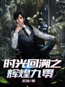电影时光回溯