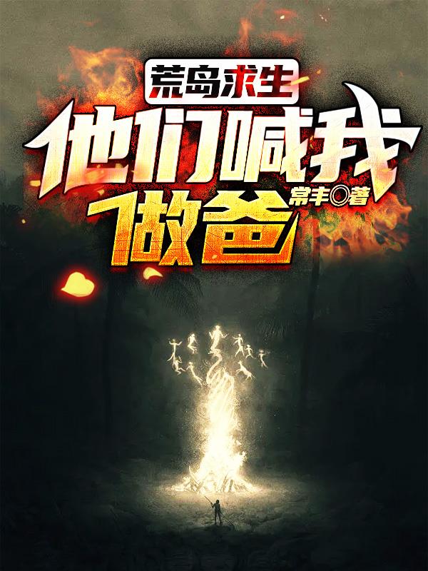 荒岛求生2