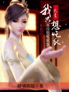 大秦从惊鲵黑色丝袜签到开始