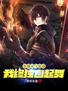 开局被父母抛弃的