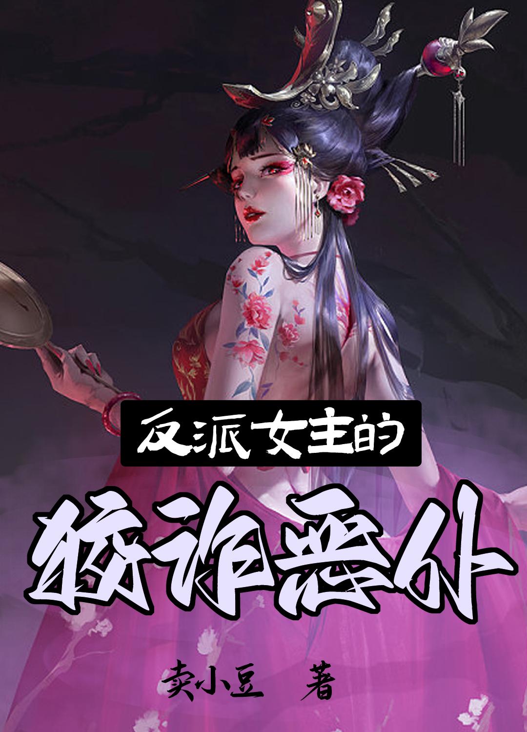 我叫你主人你叫我相公