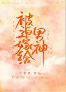 重生秀翻娱乐圈著