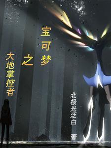 宝可梦的游戏