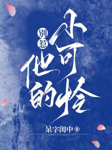 炽炀晋江