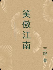 笑傲江湖吕颂贤版