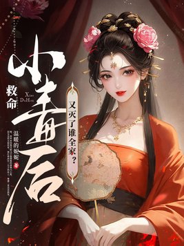 小毒物50章