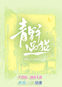 青野遇猫原来我们这么早就认识了