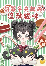 筷子夹的远