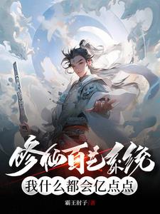 从坊市开始蚂蚁文学