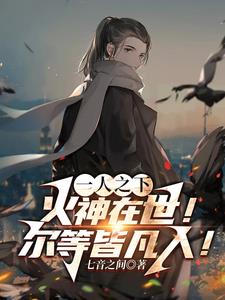 一人之下中甲申之乱的秘密