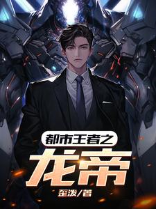 都市龙王游