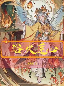 欲火攻心是什么症状