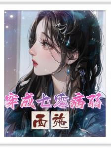 七零病弱知青下乡被娇宠最新章节