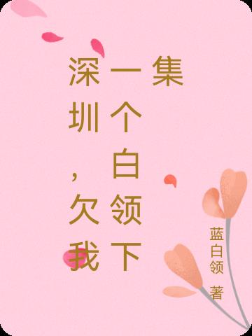 深圳