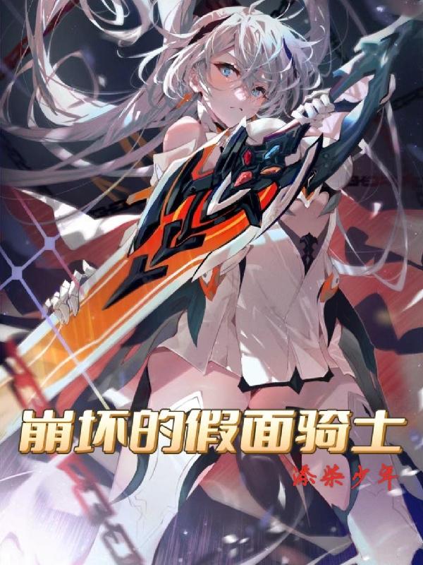 mugen假面骑士