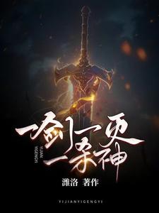 一剑一棺一杀神免费阅读