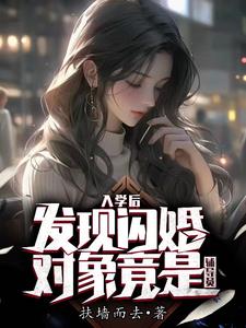 大学辅导员和女学生谈恋爱