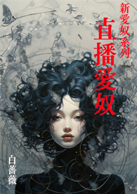 爱奴 美国