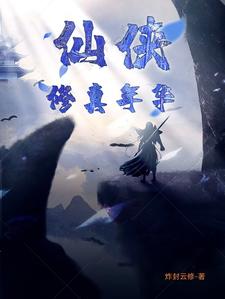 师徒年上