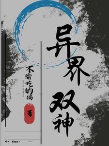 异界双生子