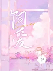 饲爱姚大旺与姚尧的婚姻状况如何