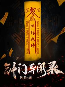 钟魁捉鬼电影