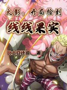 穿越成纲手弟弟的