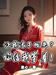 阿姨比我大十五岁