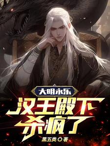 永乐王朝