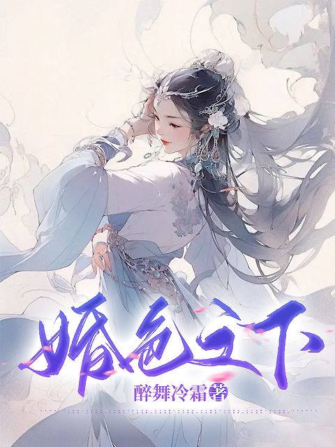 婚色撩人叶之秋