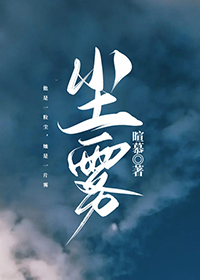 尘雾之微补益山海 萤烛末光增辉日月(句子出处)
