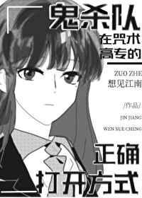 鬼杀队训练