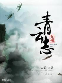 九州青云志装备回收