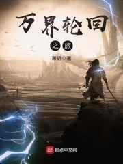 万界轮回之旅宁清玄