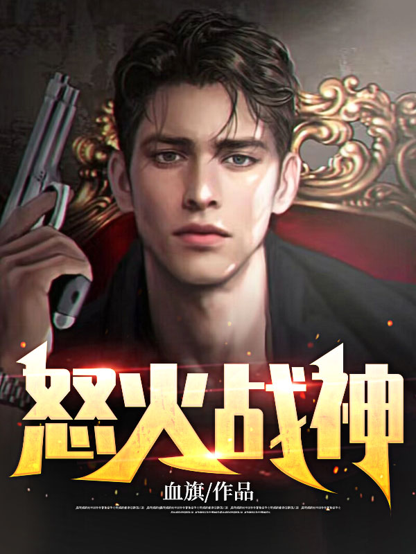 怒火战神猴印度电影国语在线观看高清