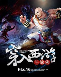 穿入西游记作文