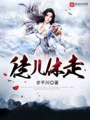 徒儿休怪师父心狠手辣
