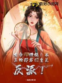 女帝本本