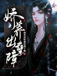 娇养全文免费阅读