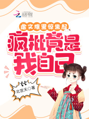 虐文pop