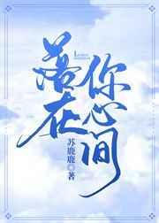 落在你心尖娱乐圈txt